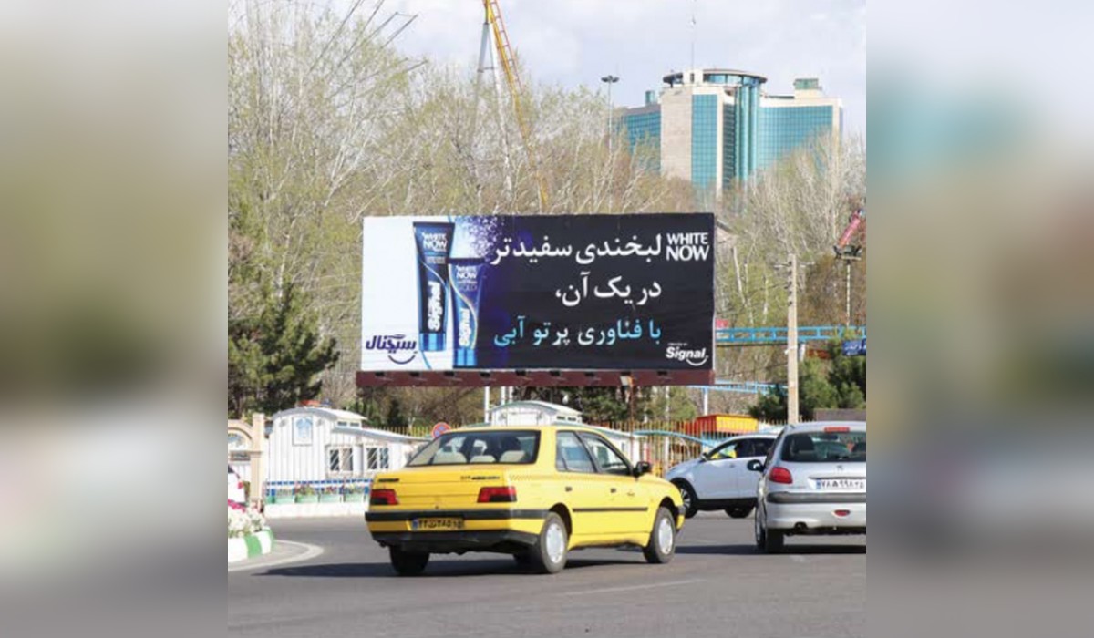 بیلبورد میدان ائل گلی