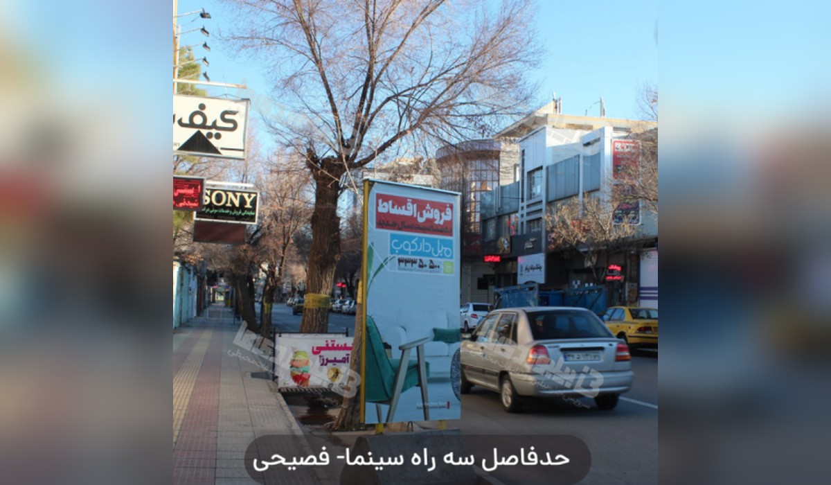 استرابورد خیابان سعدی (دوطرفه)