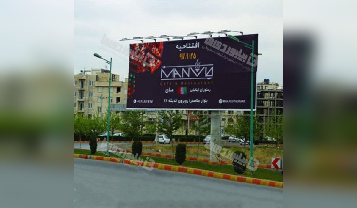 بیلبورد میدان نصر