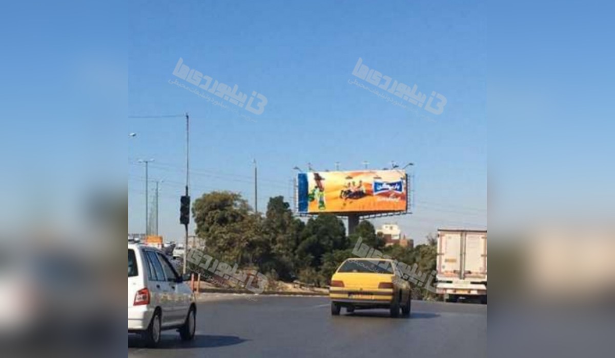 بیلبورد سه وجهی تقاطع شهید اقارب پرست و شهید میثمی