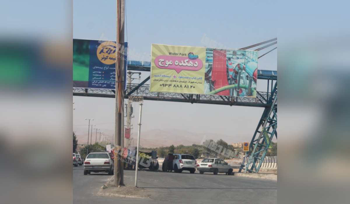 عرشه پل دانشگاه شهرکرد