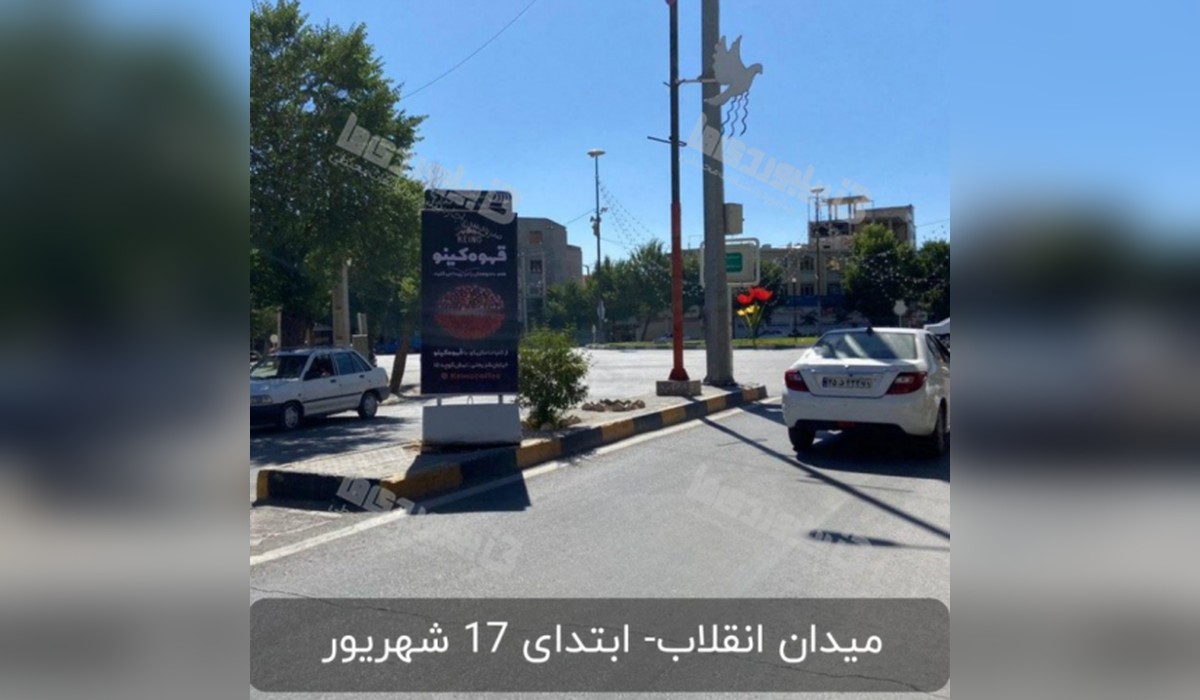 استرابورد میدان انقلاب (دوطرفه)