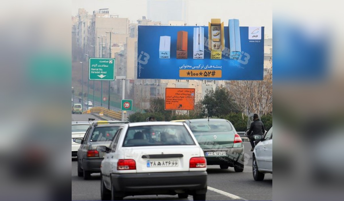 بیلبورد بزرگراه حکیم