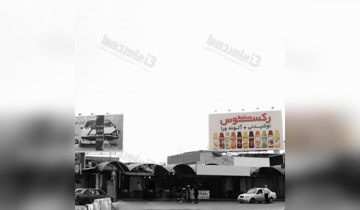 بیلبورد بلوار گلستان