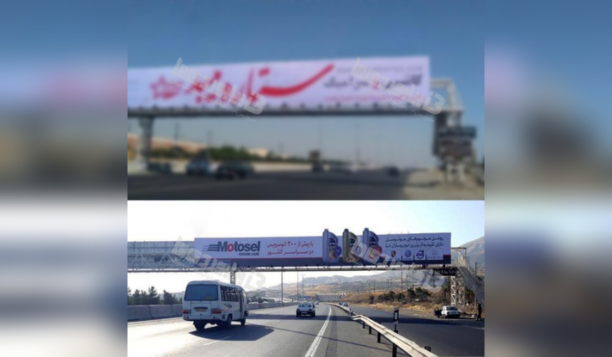 عرشه پل  آزاد راه تهران - کرج