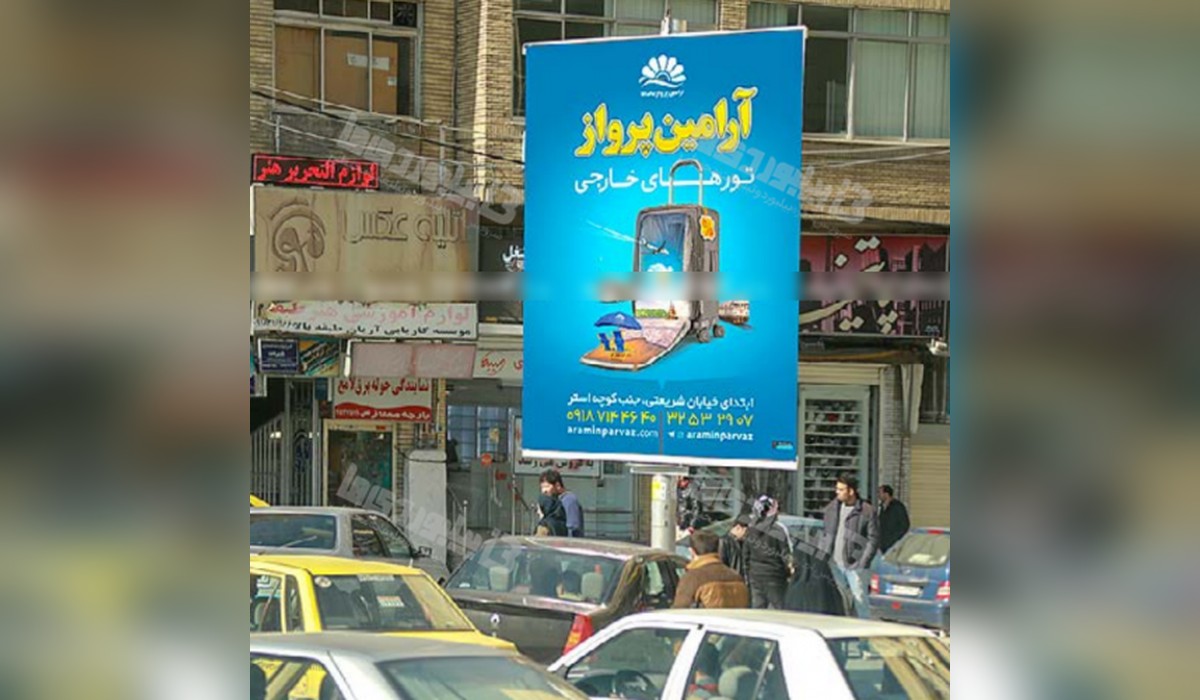 استرابورد میدان آرامگاه بوعلی