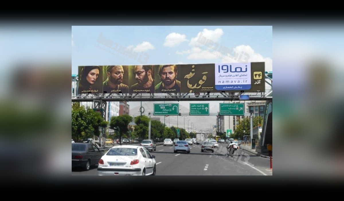 عرشه پل بزرگراه ستاري