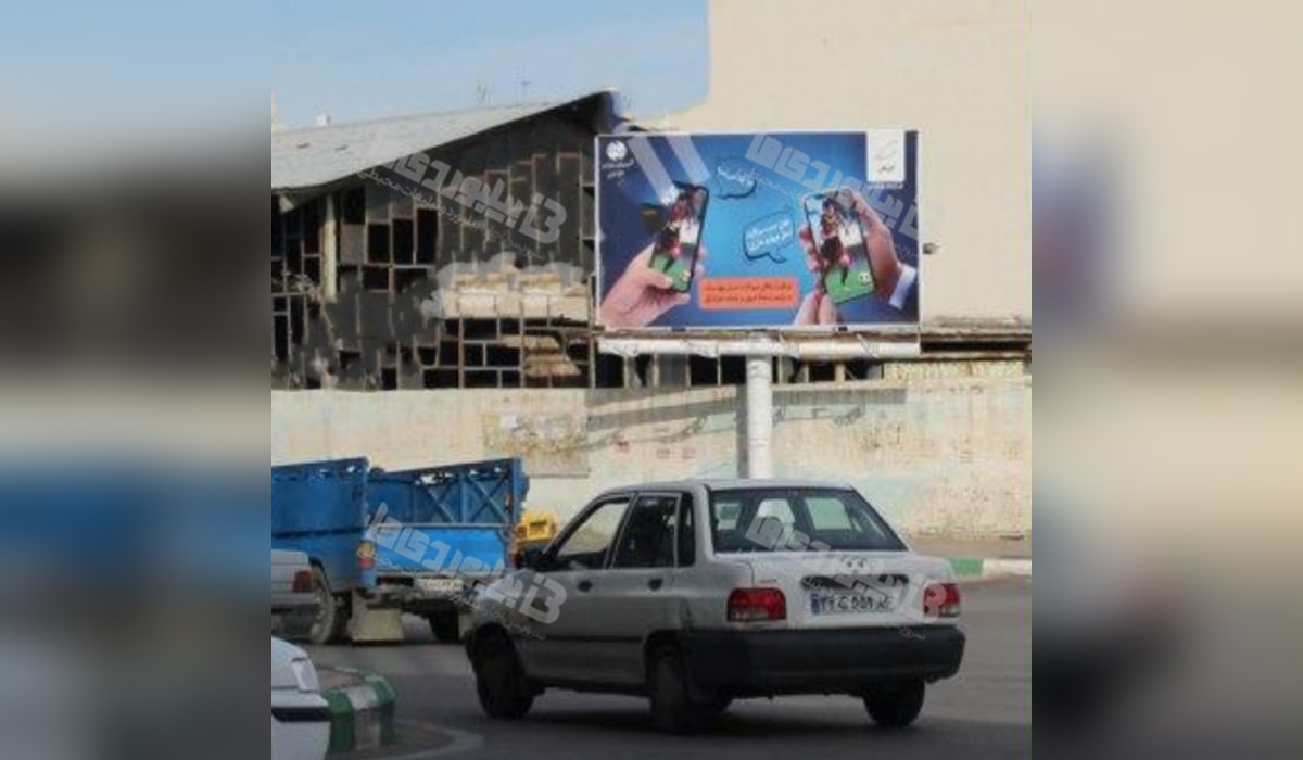 بیلبورد میدان معلم