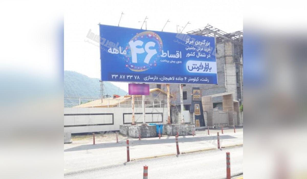 بیلبورد پلیس راه چابکسر