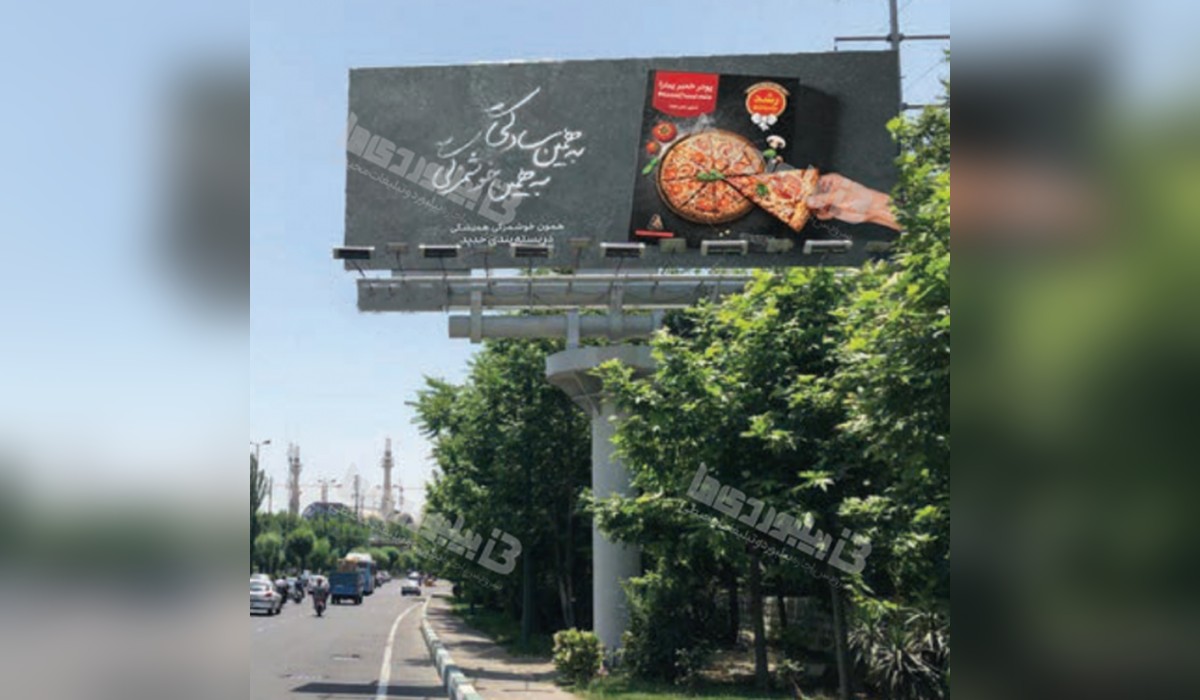 بیلبورد بزرگراه مدرس