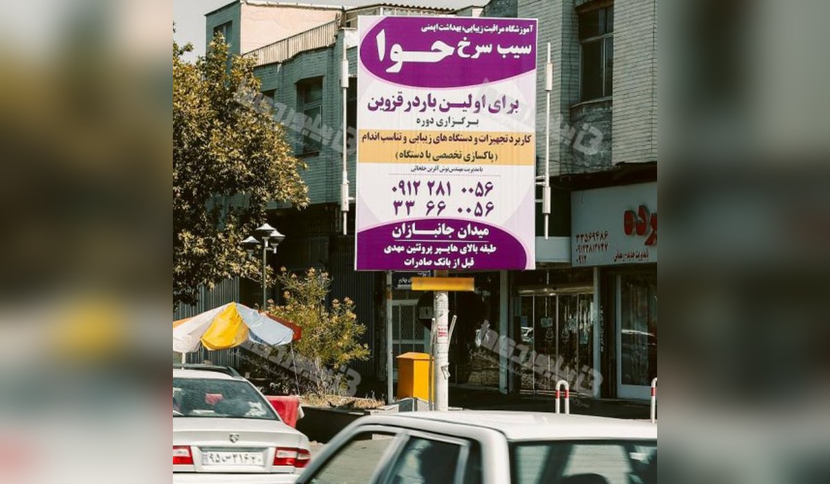 استرابورد بلوار خامنه ای