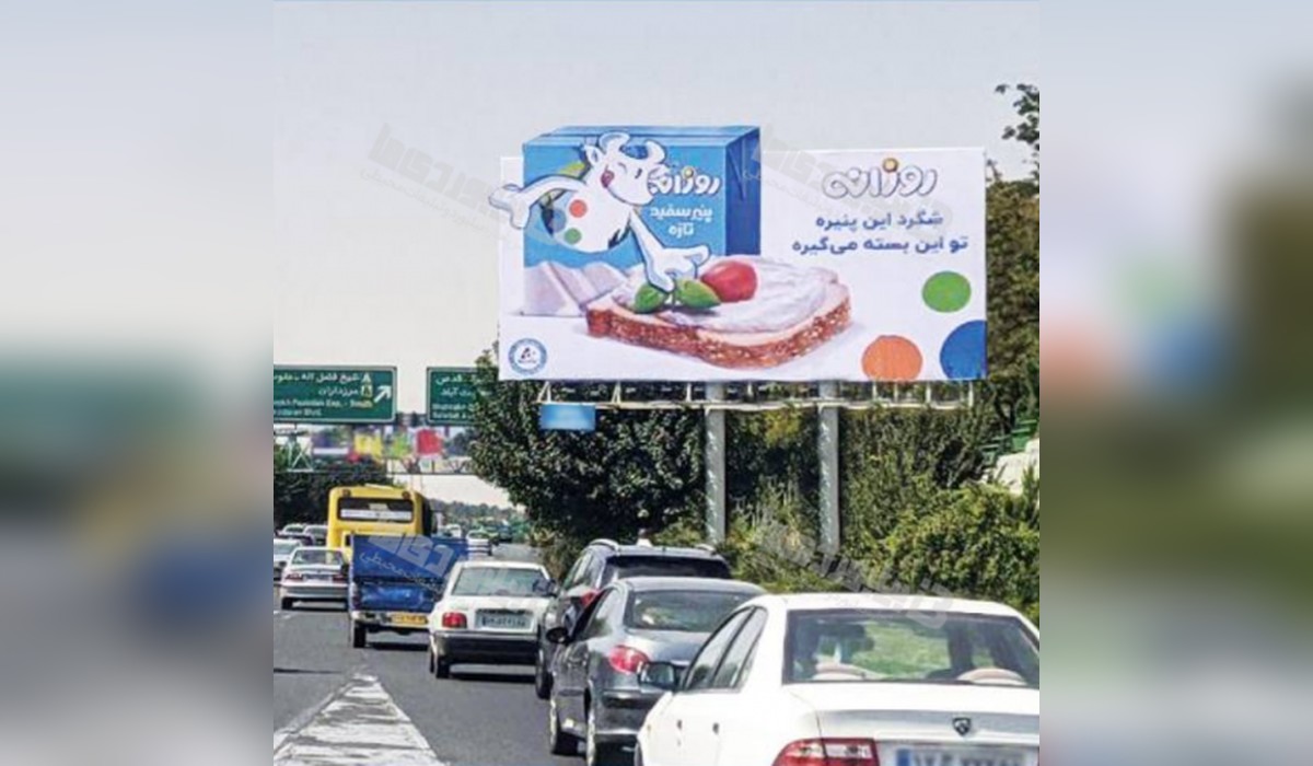 بیلبورد بزرگراه همت