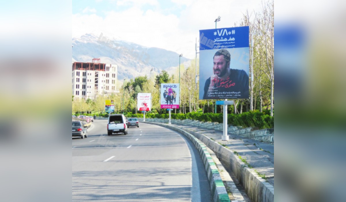 استرابورد بزرگراه چمران