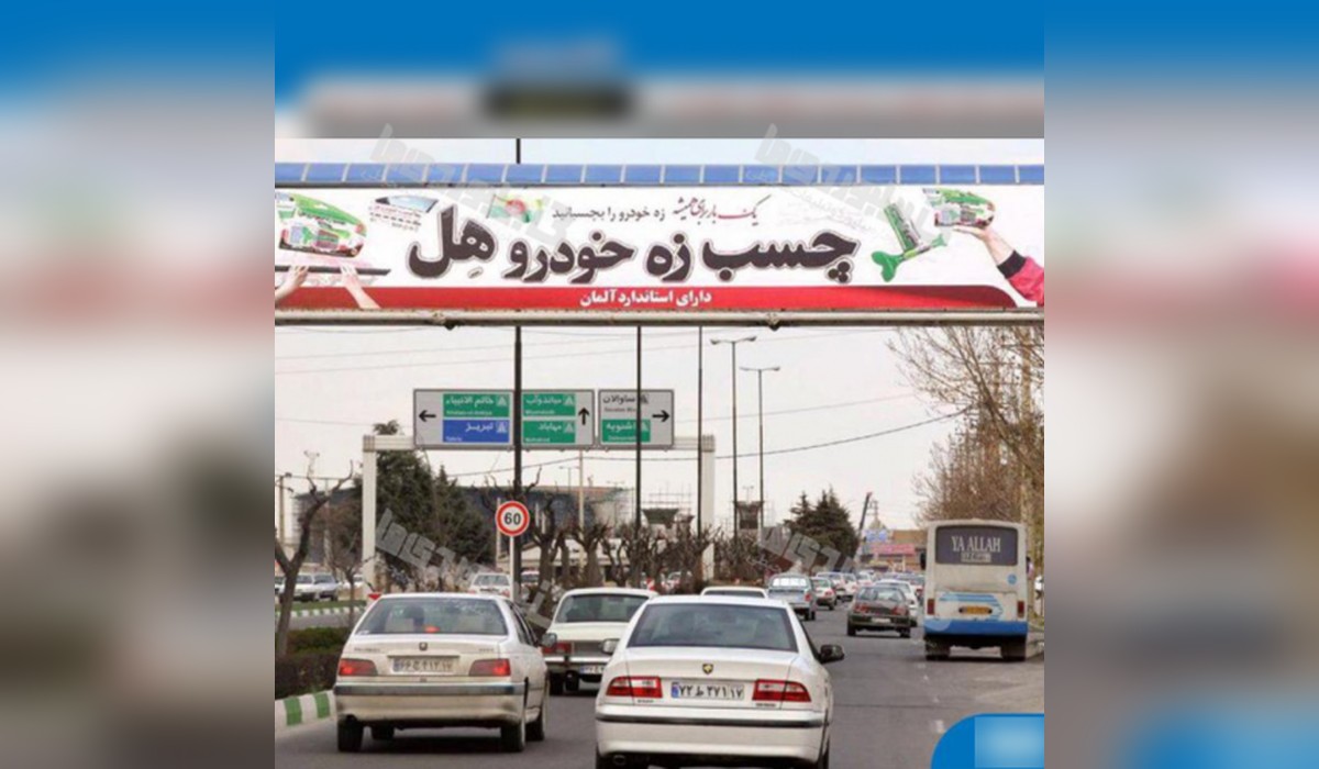 عرشه پل میدان آذربایجان