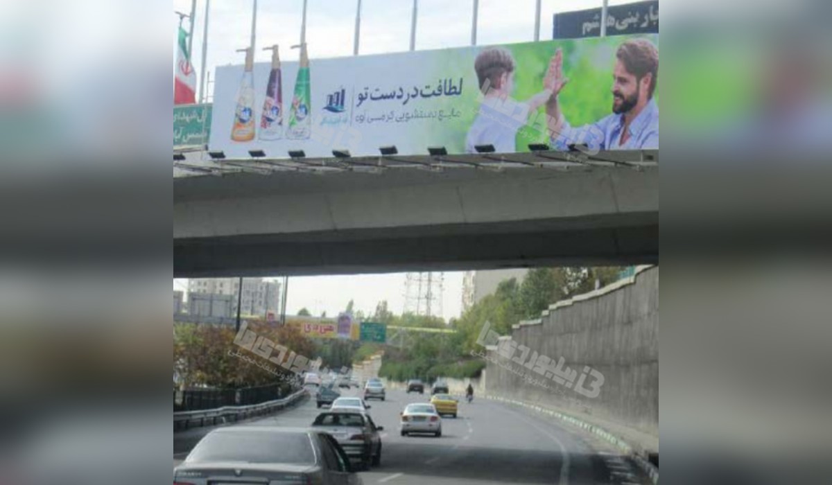 عرشه پل بزرگراه همت