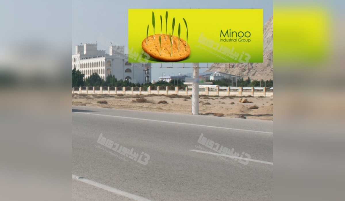 بیلبورد  بزرگراه خلیج فارس