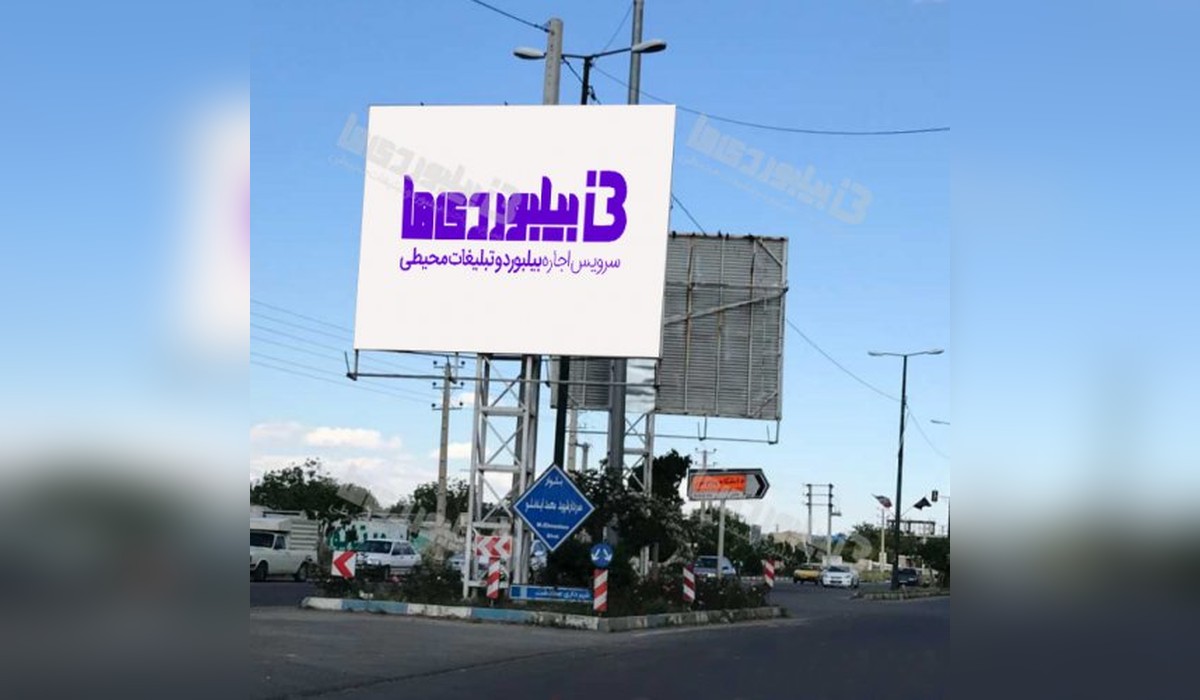 بیلبورد صفادشت