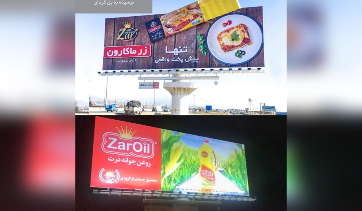 بیلبورد اتوبان کرج قزوین