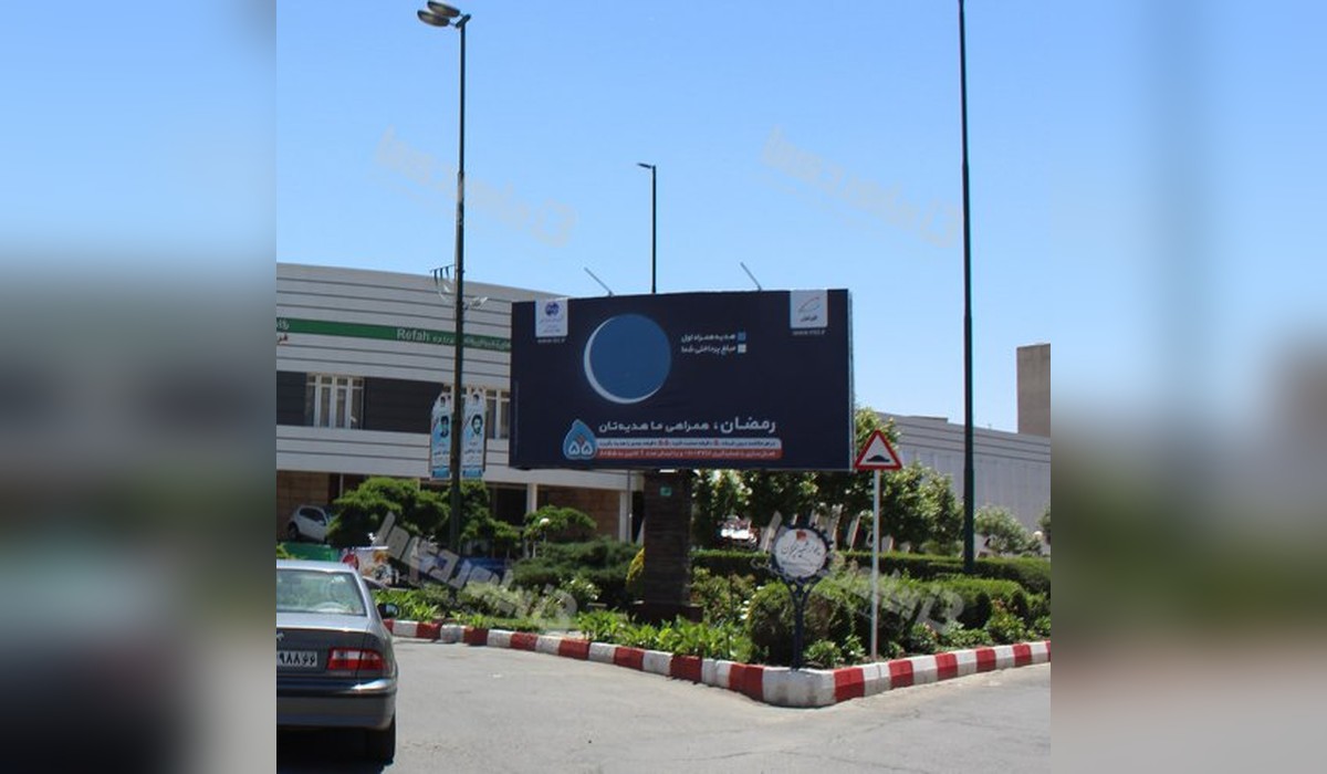 بیلبورد  میدان کوهنورد