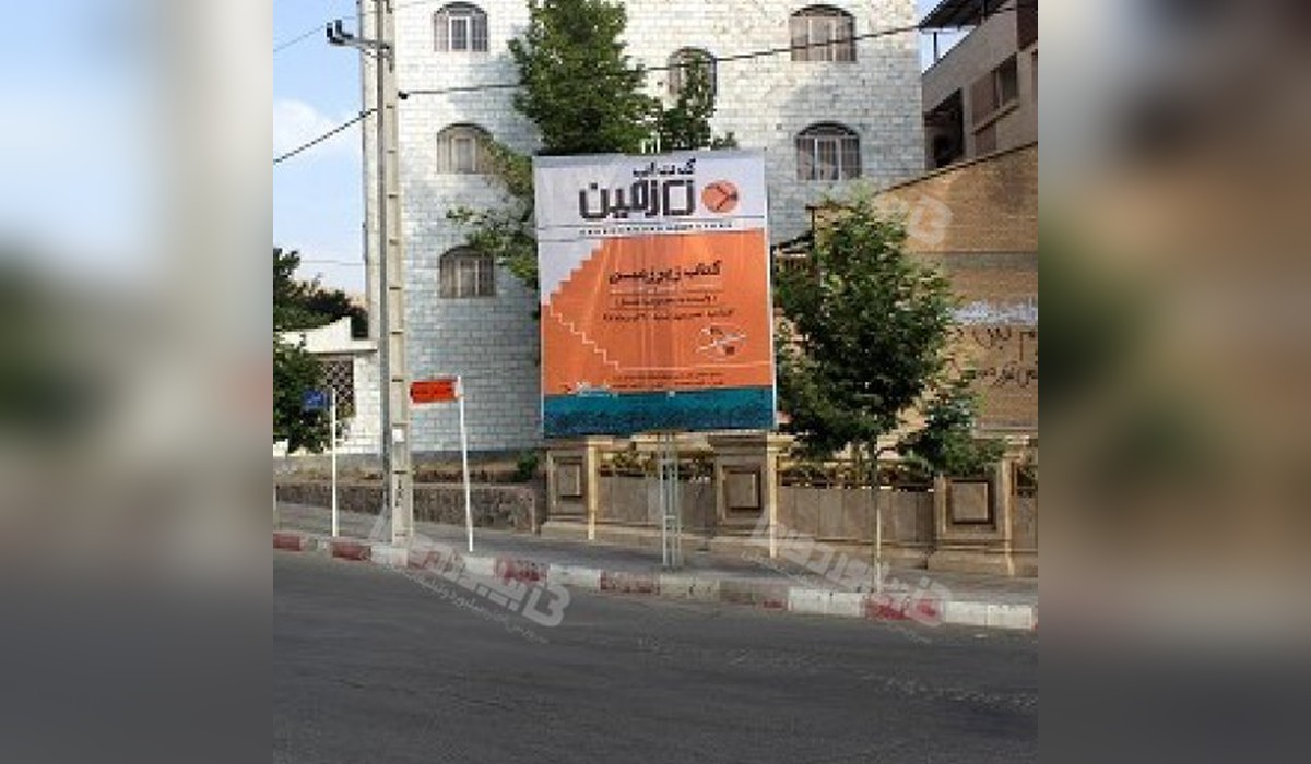 استرابورد فک متحرک میدان امام شافعی