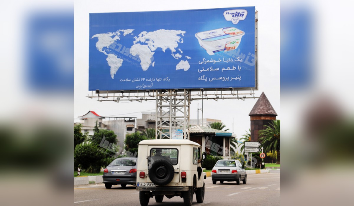 بیلبورد شهر کردکوی