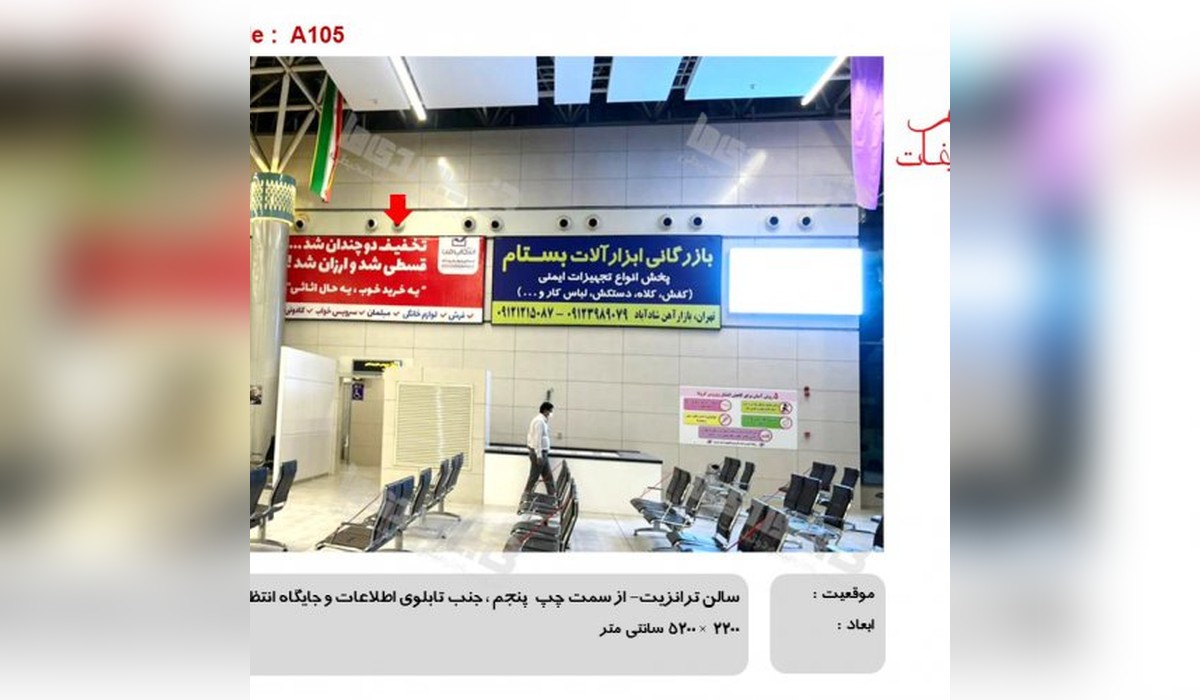 فرودگاه بین المللی کرمان -سالن ترانزیت