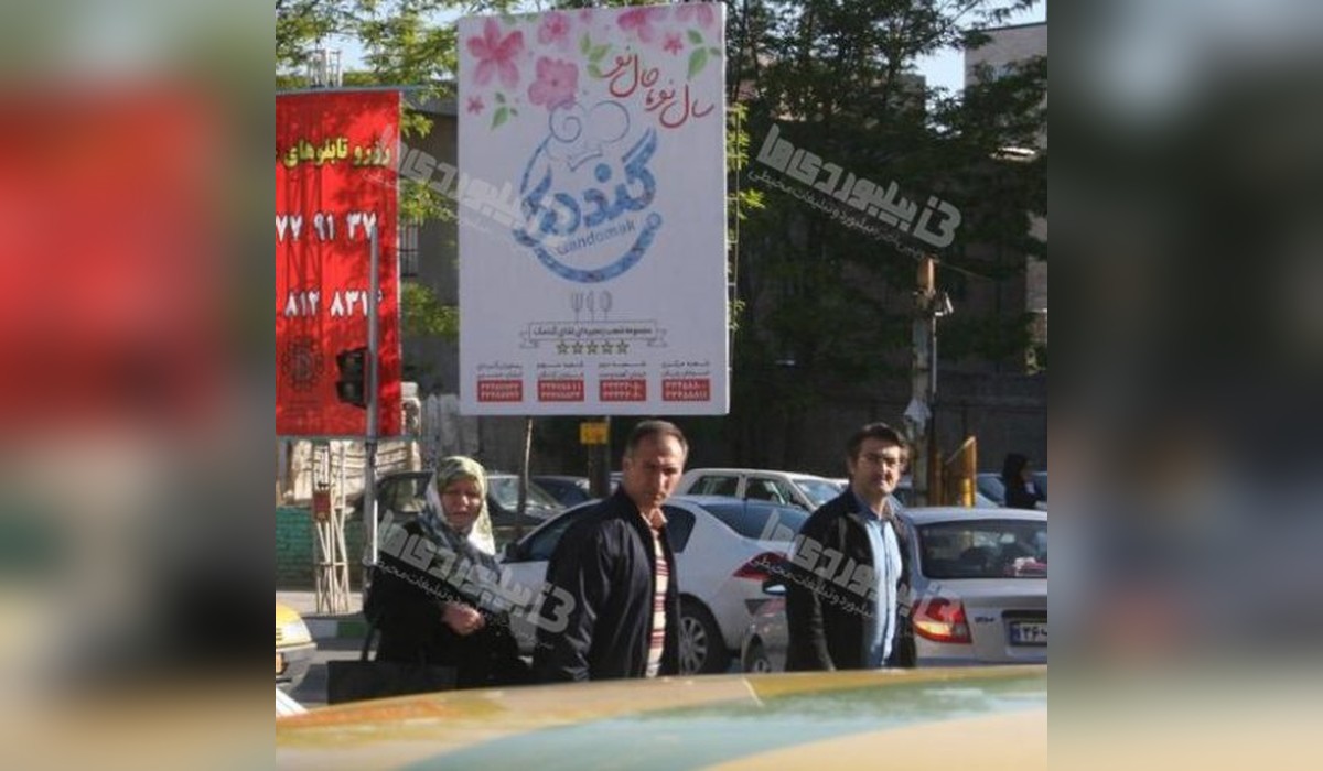 استرابورد سه راه کاشانی