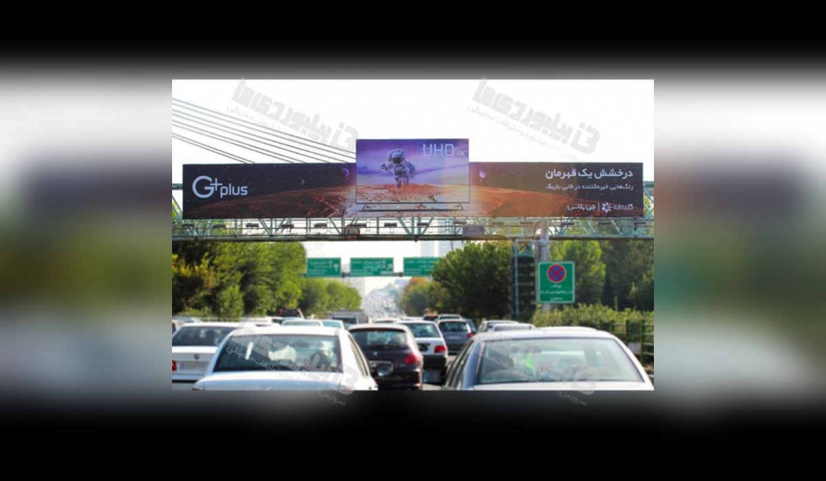 عرشه پل بزرگراه همت