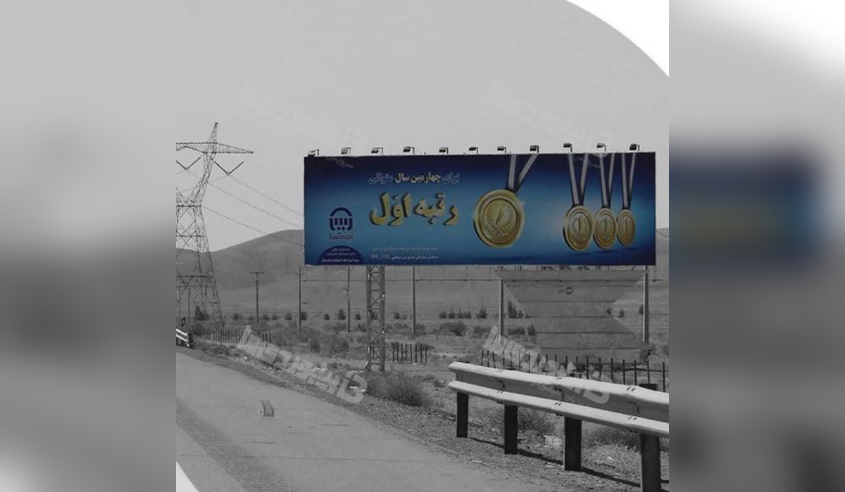 بیلبورد اتوبان تهران به قم