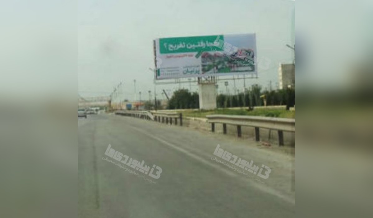 بیلبورد شهر شیبان