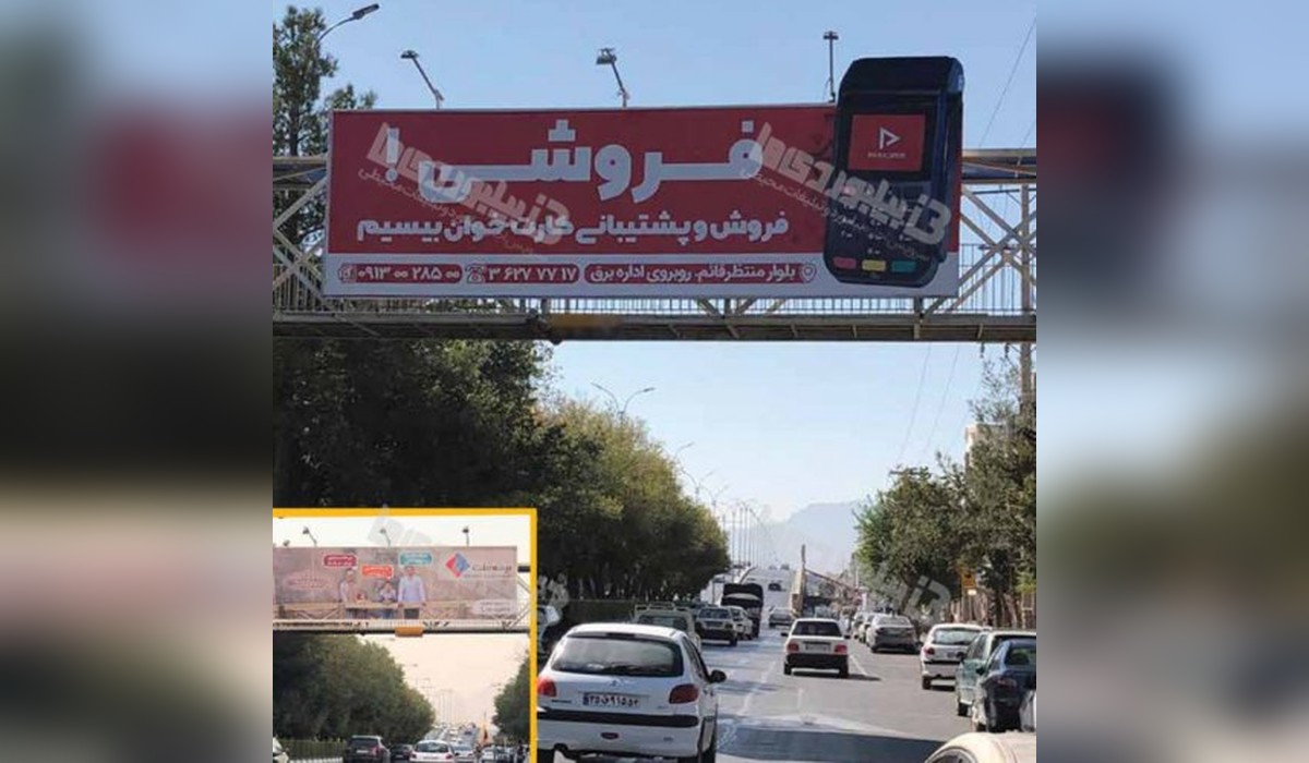 عرشه پل بلوار پاکنژاد