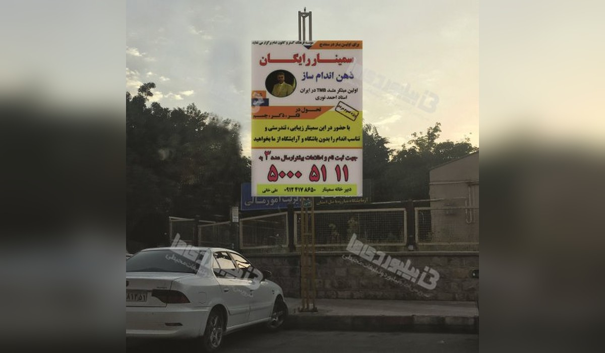 استرابورد فک متحرک مردوخ جنوبی