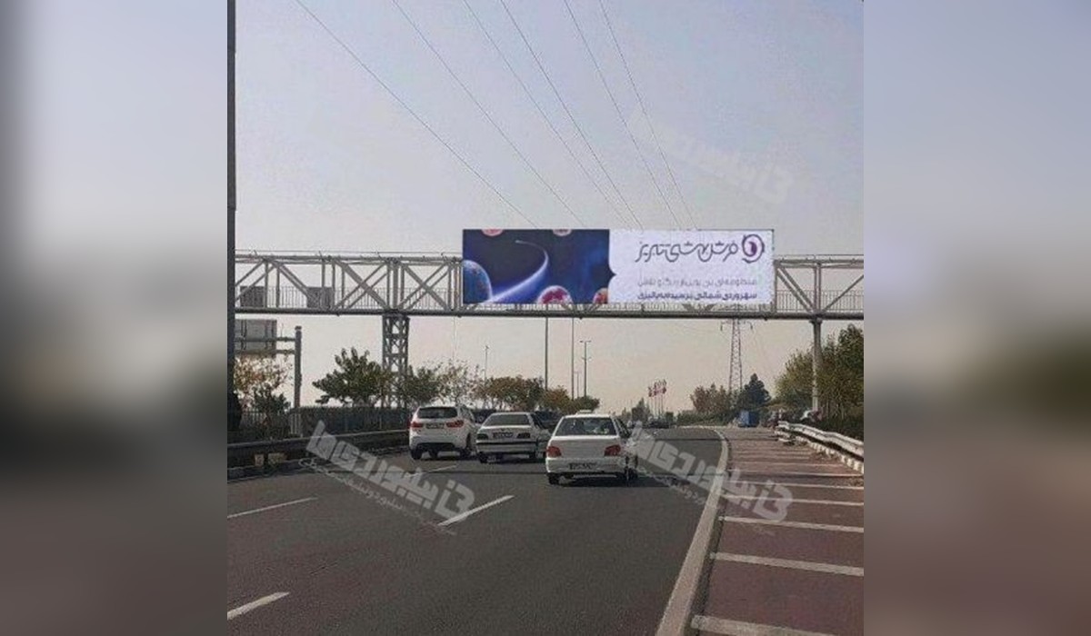 عرشه پل بزرگراه همت