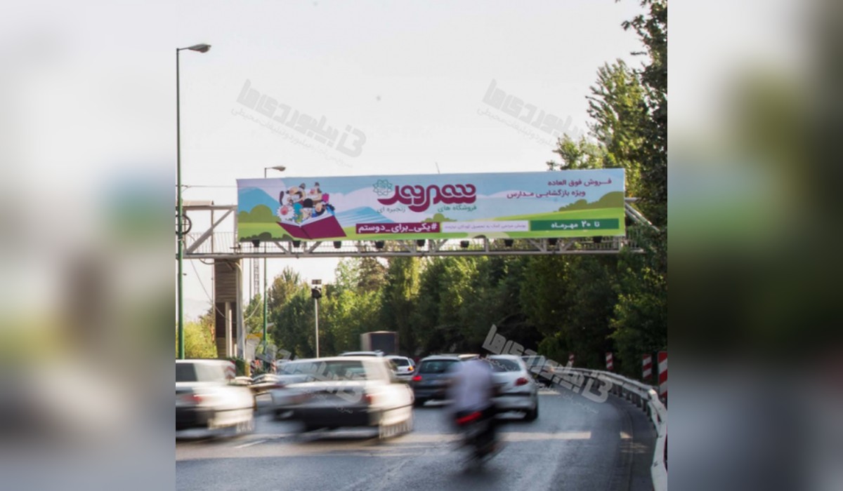 عرشه پل بزرگراه امام علی