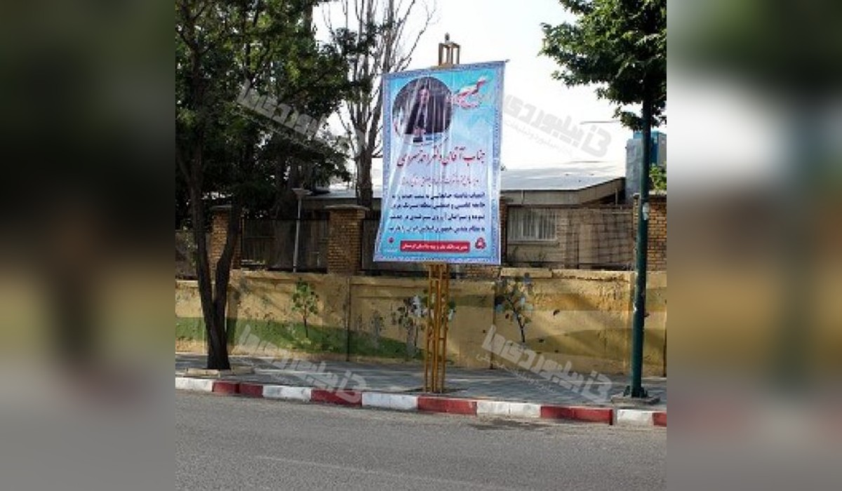 استرابورد فک متحرک چهارراه صفری