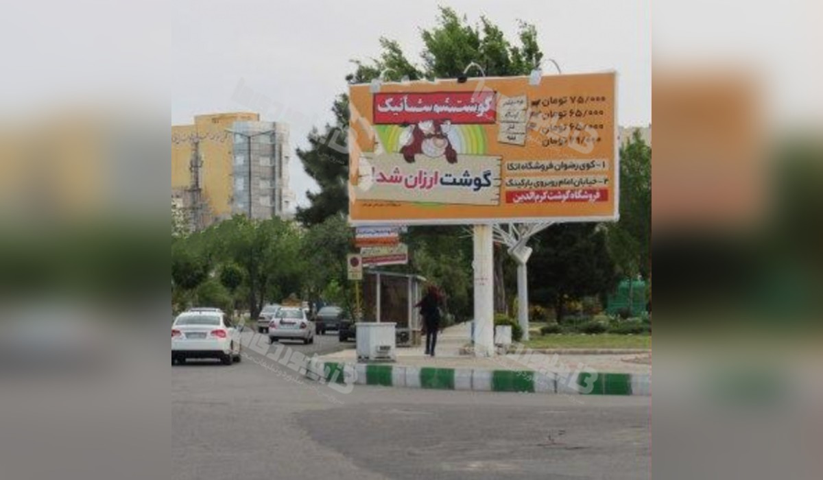 بیلبورد پارک آبشار