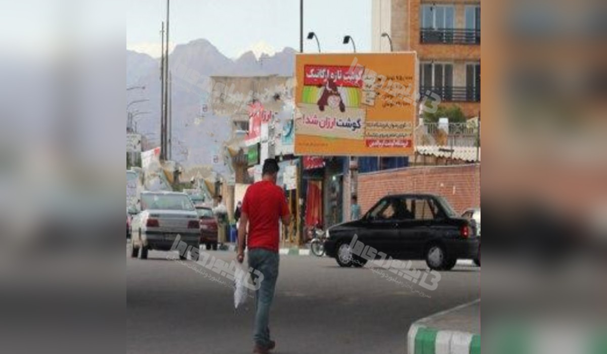 بیلبورد میدان معلم