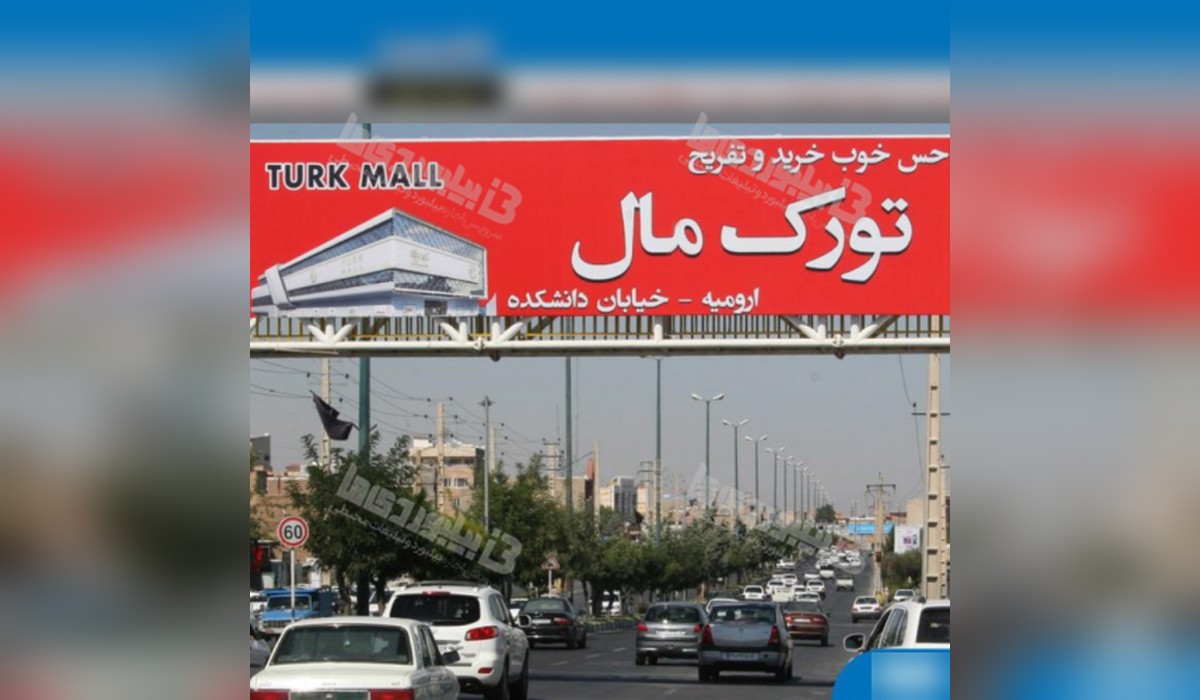 عرشه پل بلوار باهنر