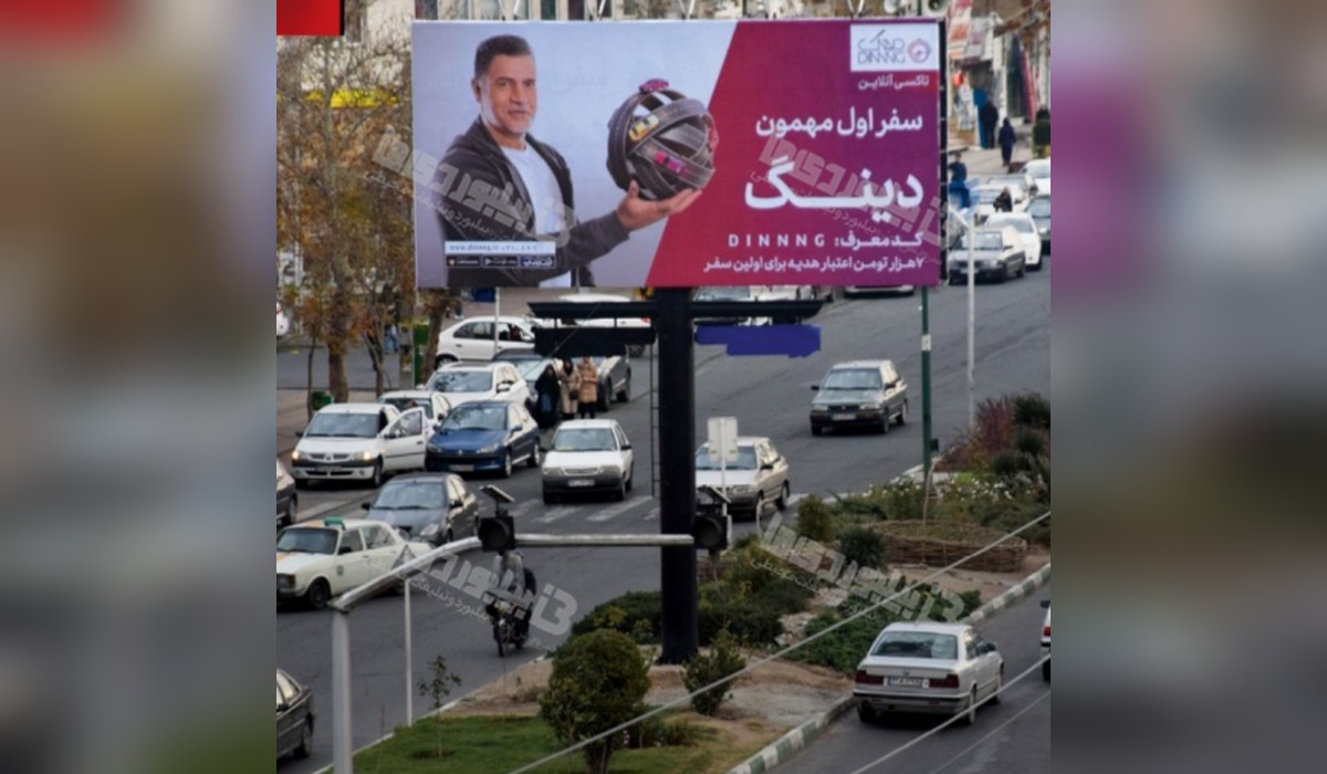 بیلبورد ملاصدرا