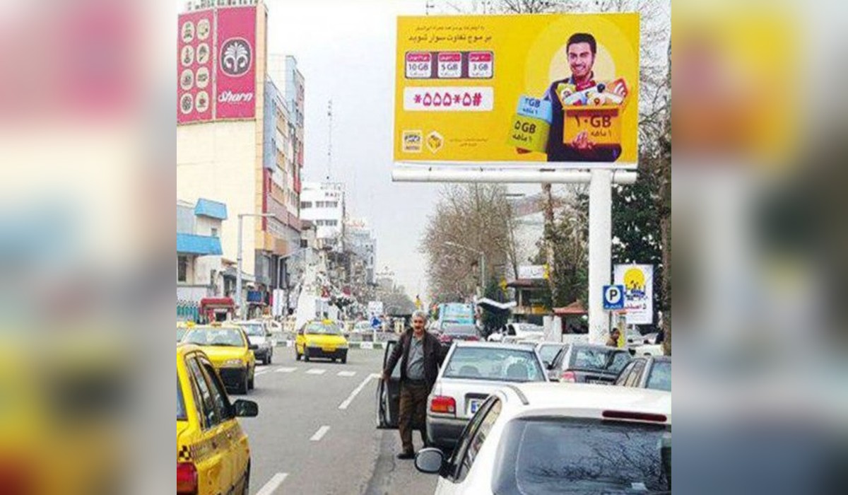 بیلبورد میدان شهرداری