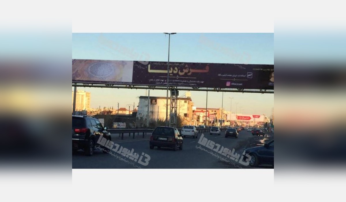 عرشه پل بابلسر