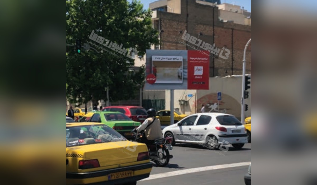بیلبورد خیابان شهید بهشتی