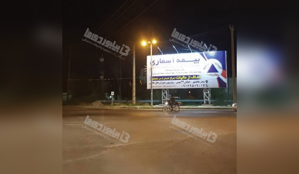 بیلبورد چهارراه مستغلات