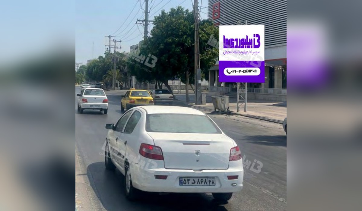 استرابورد خیابان امام خمینی