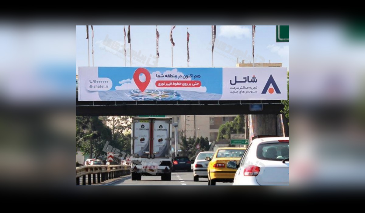 عرشه پل بزرگراه اشرفی اصفهانی