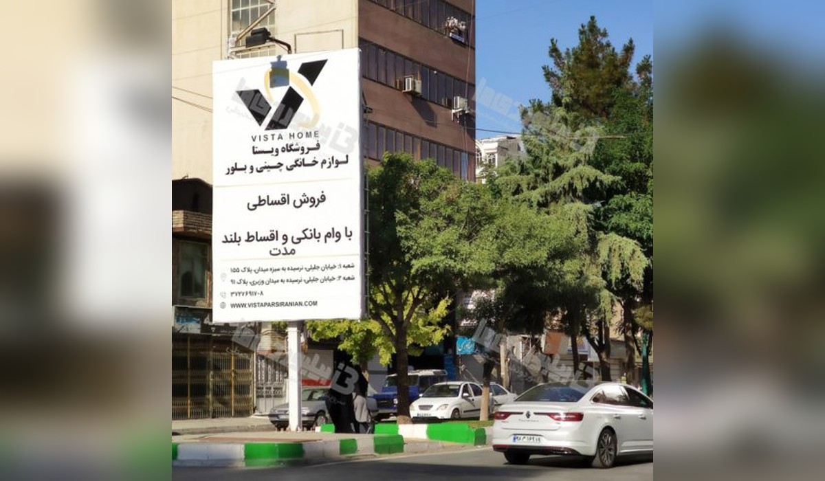 بیلبورد 22بهمن