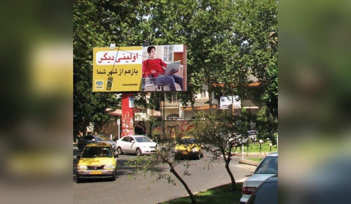 بیلبورد گلسار