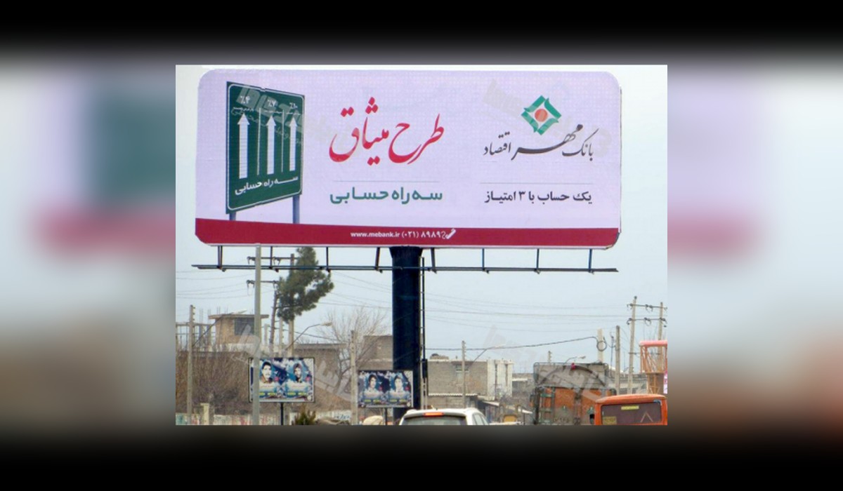 بیلبورد شهر کاله