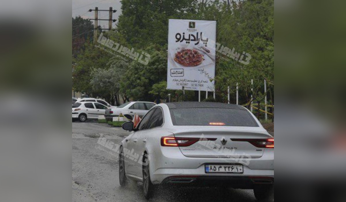 استرابورد میدان کوه نور