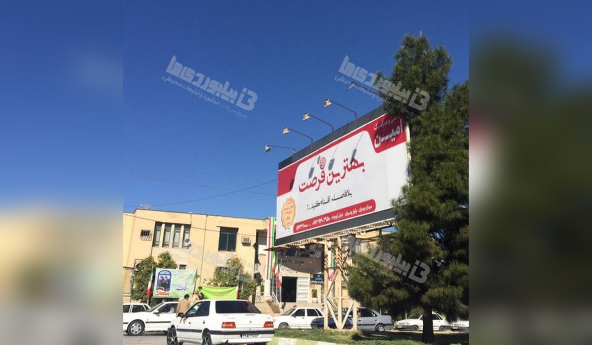 بیلبورد چهارراه دفاع مقدس